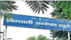 Begusarai Corruption Exposed in Weights Dept Employee Caught Taking  Bribe