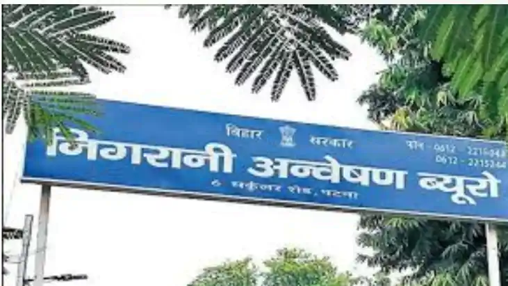 Begusarai Corruption Exposed in Weights Dept Employee Caught
