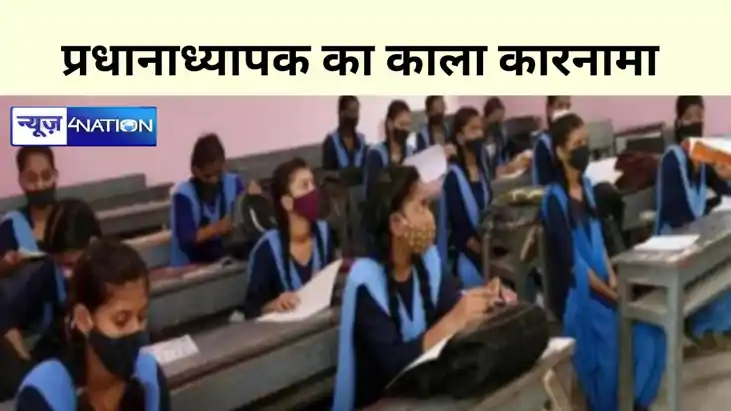 BIHAR NEWS