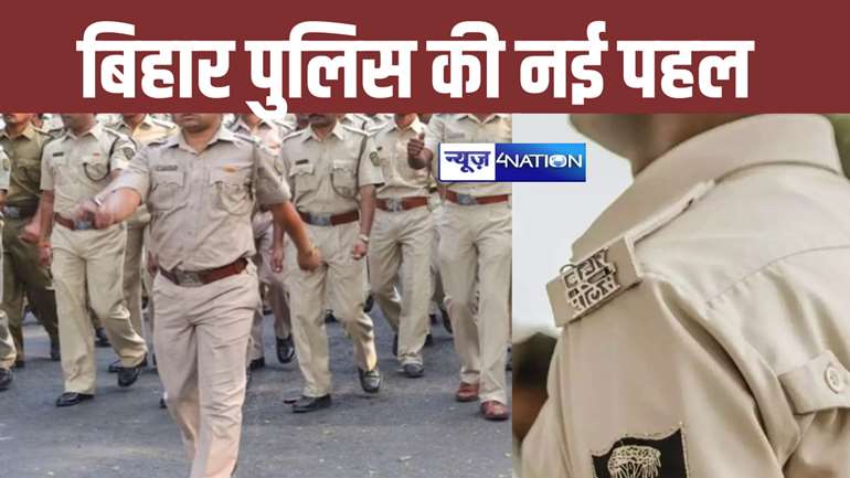 Bihar Police