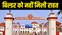 Patna High Court News : पटना हाईकोर्ट से तिरुवन्तपुरम सिटी के बिल्डर को नहीं मिली राहत, रेरा के आदेश को रखा बरकरार, जानिए क्या है पूरा मामला 