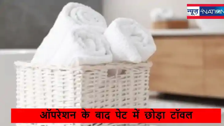 डॉक्टर्स की लापरवाही, महिला के पेट में छोड़ा ऑपरेशन के दौरान