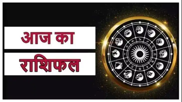 इन राशि वालों मिलेगा पेमेंट, रुके हुए काम में मिलेगी सफलता