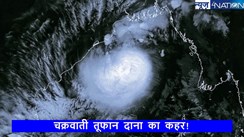 cyclone dana: राजधानी रांची में चक्रवाती तूफान ‘दाना’ का गहरा असर, अगले 2 दिन जिले के कई हिस्सों में भारी बारिश के आसार