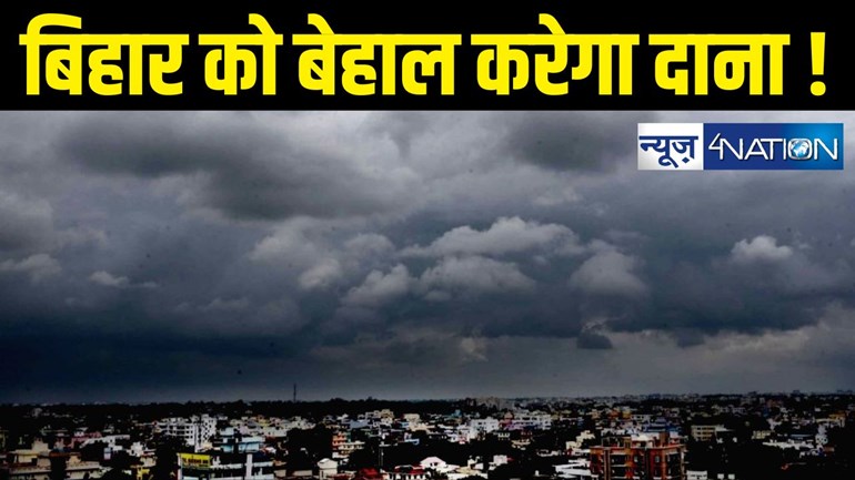 bihar weather