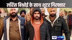 DELHI CRIME - लारेंस बिश्नोई गैंग के खिलाफ दिल्ली पुलिस का बड़ा एक्शन, ऑटोमेटिक पिस्टल के सात शूटर्स को किया गिरफ्तार, इस शख्स की हत्या की थी तैयारी