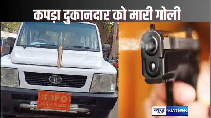 MUZAFFARPUR CRIME - मुजफ्फरपुर में बेखौफ अपराधियों ने आपसी MUZAFFARPUR CRIME - मुजफ्फरपुर में बेखौफ अपराधियों ने आपसी
