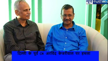 'BJP अरविंद केजरीवाल को मारना चाहती है', APP संयोजक पर हुए हमले पर CM आतिशी का बड़ा आरोप, जानें पूरा मामला