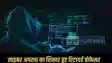 Muzaffarpur Cyber Fraud Muzaffarpur Cyber Fraud