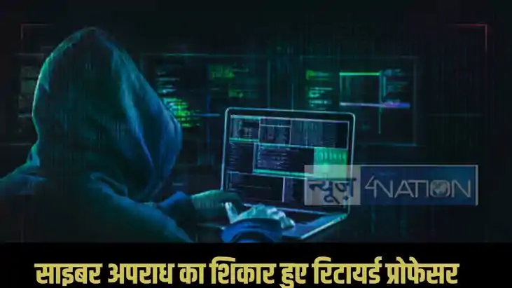 Muzaffarpur Cyber Fraud Muzaffarpur Cyber Fraud