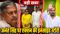 Anant Singh Expelled From JDU 