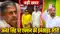 Anant Singh Expelled From JDU 