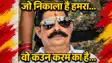 Bihar Politics:हमको जो निकाला है वो कउन करम का है... जदयू से निष्कासन पर भड़के अनंत सिंह का पलटवार, बोले- अपनी पार्टी बनाएंगे