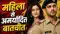 Muzaffarpur SI Suspended