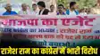 Bihar Congress Infighting 