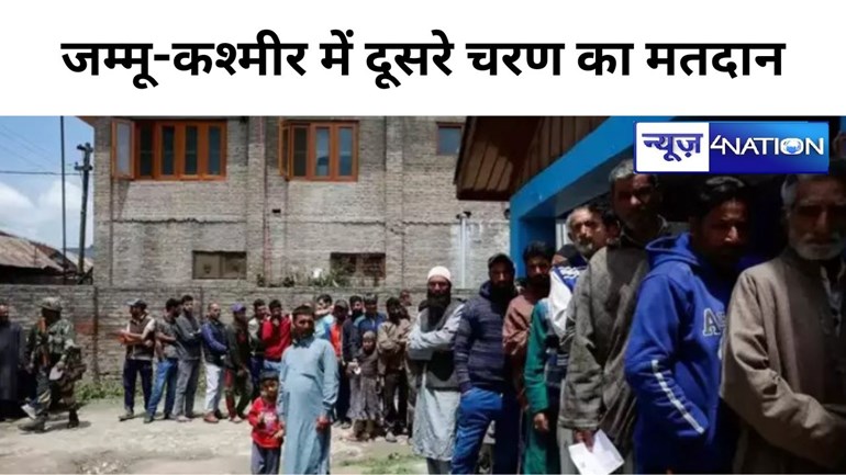 Jammu and Kashmir Elections 2024: जम्मू-कश्मीर में दूसरे चरण का मतदान जारी, बूथों पर वोटर्स की लगी लंबी कतार, दांव पर उमर अब्दुल्ला ,रविंद्र रैना  की किस्मत