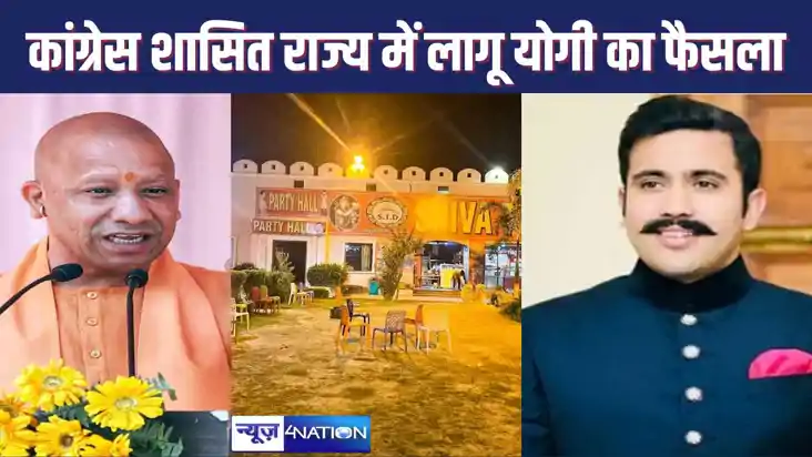 यूपी के सीएम योगी के इस फैसले की मुरीद हुए कांग्रेस शासित रा