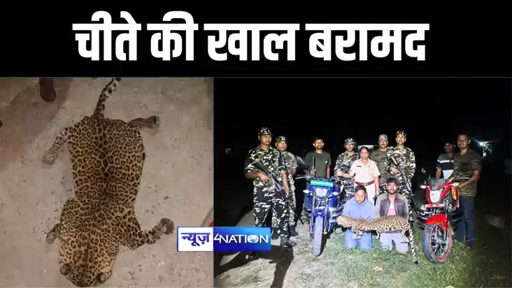 BIHAR CRIME NEWS : बेतिया में इंडो-नेपाल बॉर्डर से एसएसबी जव
