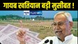 Bihar Land Survey : अभिलेखागार में भी नहीं मिल रहे भूमि दस्तावेज, खतियान गायब होने के मामलों ने बढ़ाई रैयतों की परेशानी, अब विभाग लेगा एक्शन 