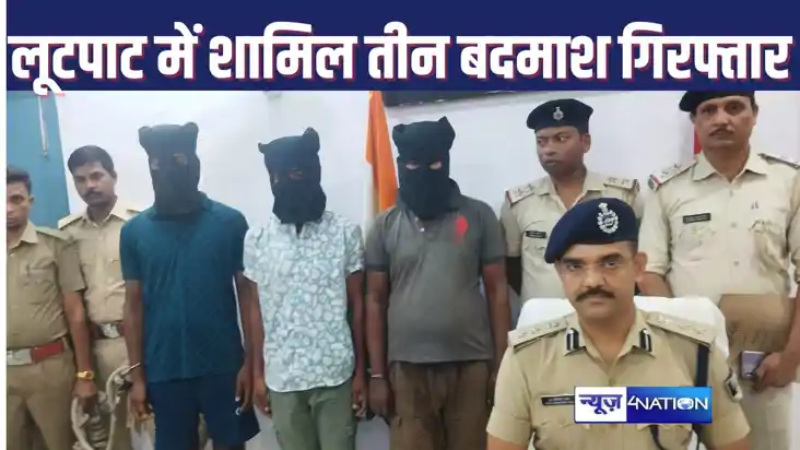 HAJIPUR CRIME :वैशाली में फाइनेंसकर्मी से लूटपाट करनेवाले ती HAJIPUR CRIME :वैशाली में फाइनेंसकर्मी से लूटपाट करनेवाले ती