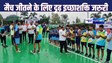 PANORAMA SPORTS 2024 : बारिश में भी खिलाड़ियों का खत्म नहीं हुआ उत्साह, ग्रुप चेयरमैन संजीव मिश्रा ने बेहतर खेल के लिए हौंसला