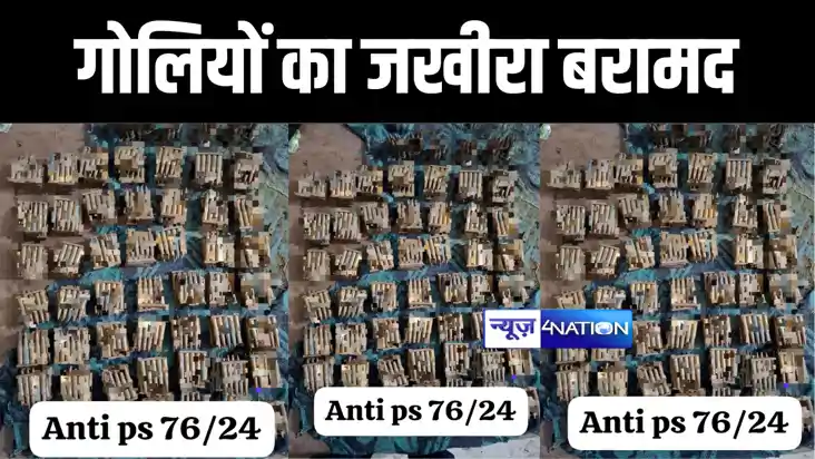 BIHAR CRIME NEWS : गया में कुएं से पानी की जगह निकली एसएलआर 