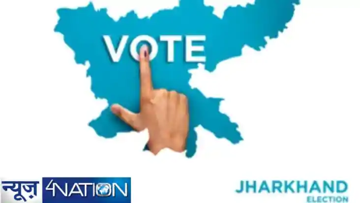 Jharkhand assembly elections 2024: इस बार के इलेक्शन में क्य