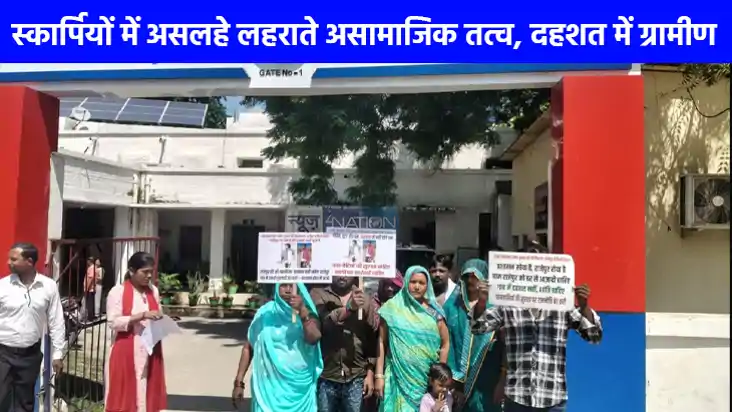 UP NEWS: जौनपुर के जफराबाद में असामाजिक तत्वों का आतंक, ग्रा