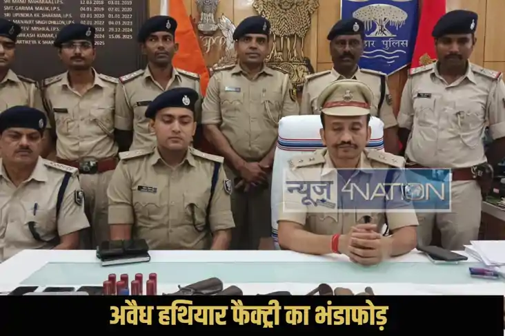 Patna Mini Gun Factory Patna Mini Gun Factory