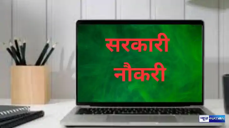 Bihar Govt Jobs 2025