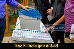 Bihar assembly election