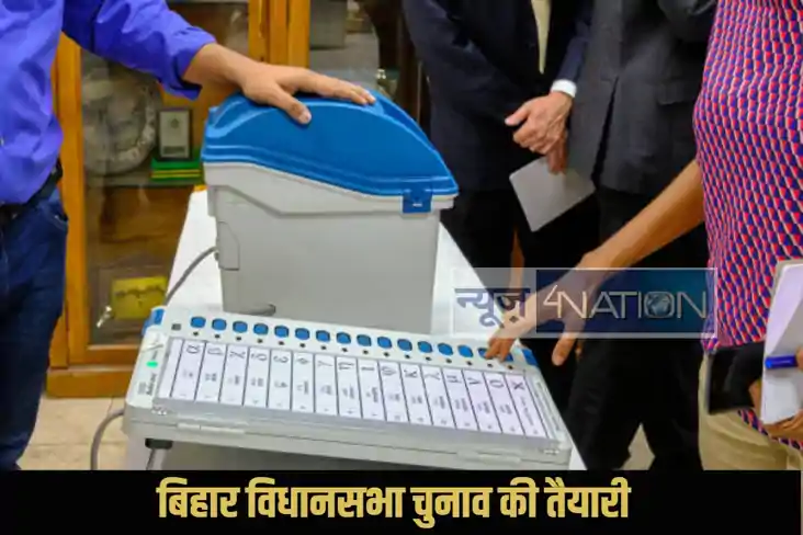 Bihar assembly election