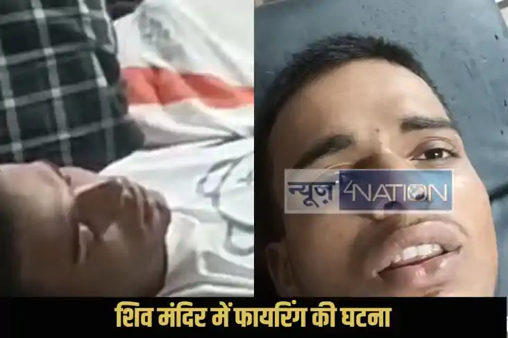 Bhojpur firing incident Bhojpur firing incident