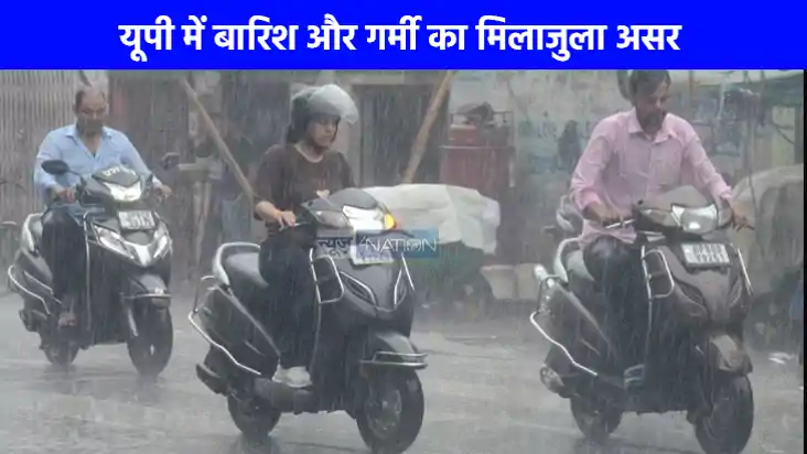 UP weather: यूपी से होने वाली है मौसम की विदाई, 5 अक्टूबर तक
