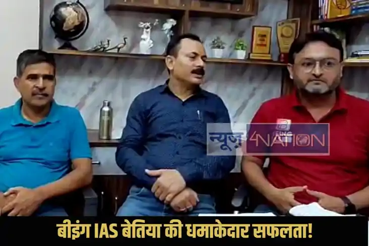 Bettiah BPSC Coaching