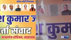 Poster Politics in Sasaram 
