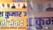 Poster Politics in Sasaram 