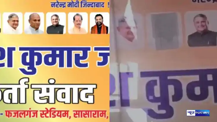 Poster Politics in Sasaram Poster Politics in Sasaram