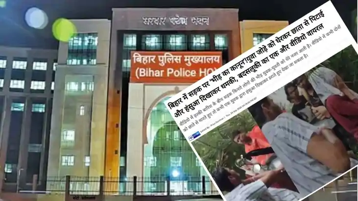 Samastipur Musrigharari Girl Misbehavior Case 