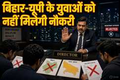 Bihar Job Controversy