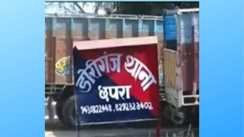 थाना परिसर से शौचालय के बहाने फरार हुआ विधि के विरुद्ध बालक, मचा हड़कंप