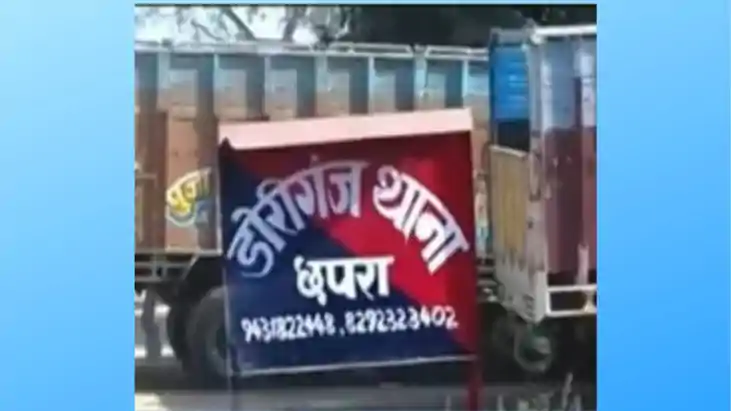 थाना परिसर से शौचालय के बहाने फरार हुआ विधि के विरुद्ध बालक,