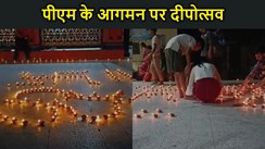 प्रधानमंत्री के आगमन पर मुंगेर में दीपोत्सव, दीपों से जगमगाई संस्कृति और विरासत की धरती