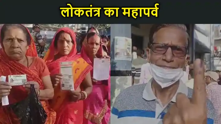 लोकतंत्र के महापर्व का दूसरा चरण,बिहार की 5 लोकसभा सीटों पर 