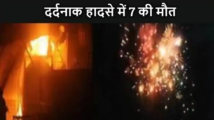 दरभंगा में शादी की खुशियां मातम में बदली,बारात में आतिशबाजी 