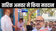 पीएम मोदी के झांसे में अब नहीं आएगी बिहार की जनता, तारिक अनवर ने मतदान कर कांग्रेस को बड़ी बढ़त का किया दावा 