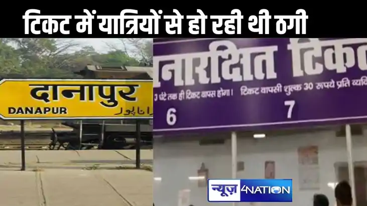 पटना के प्रमुख स्टेशनों रेलवे काउंटर पर यात्रियों से हो रही पटना के प्रमुख स्टेशनों रेलवे काउंटर पर यात्रियों से हो रही