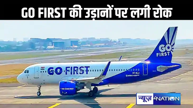Go First को दिल्ली हाईकोर्ट ने दिया बड़ा झटका, एक साथ 54 विम Go First को दिल्ली हाईकोर्ट ने दिया बड़ा झटका, एक साथ 54 विम