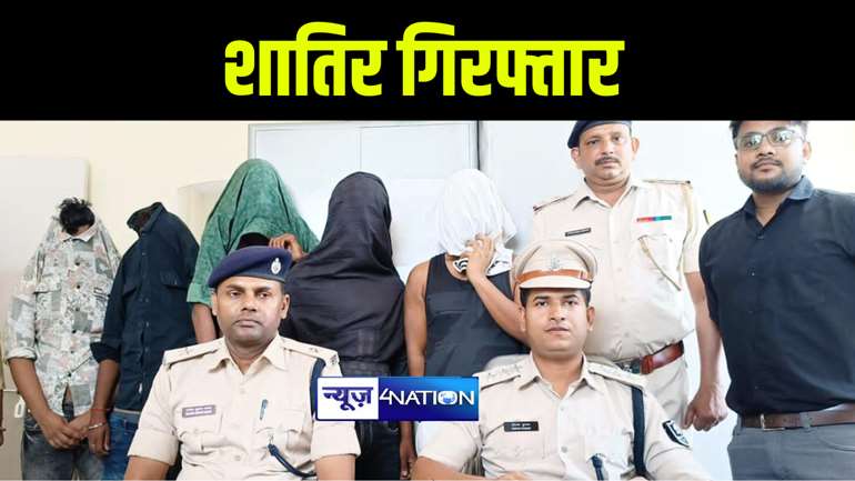 सीतामढ़ी में बैंक खाते से अवैध निकासी करनेवाले 5 शातिर अपराधियों को पुलिस ने किया गिरफ्तार, 22 एटीएम और 7 मोबाइल किया बरामद 