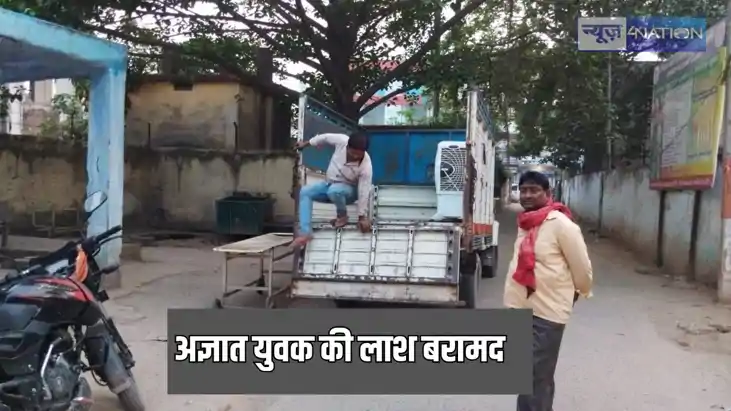 Bihar News - रेलवे ट्रैक के पास ढाले से युवक की सिर कटी लाश 